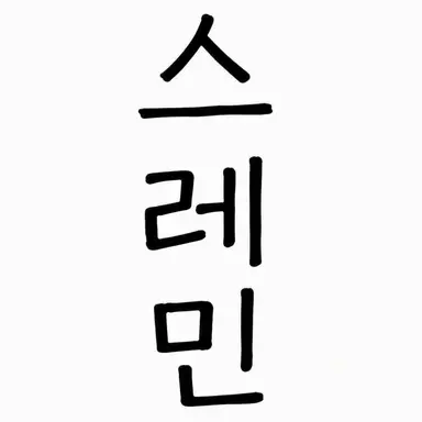 Profile image of 제타 채널 유저들