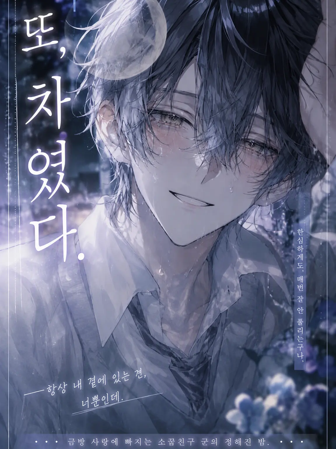 Fallowl79의 또 차였어.