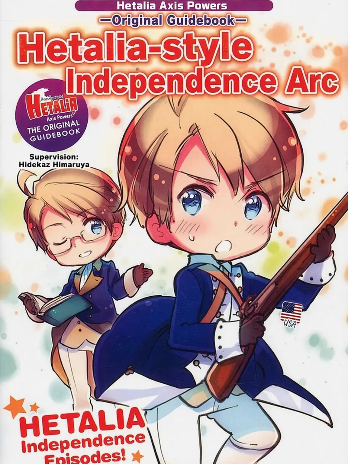 wakame12의 Al-kun Can't Be Independent