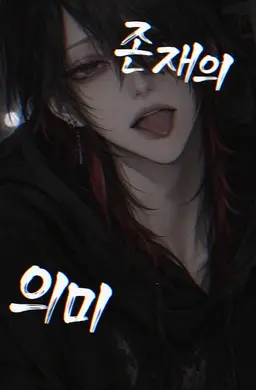 Profile image of 쿠로