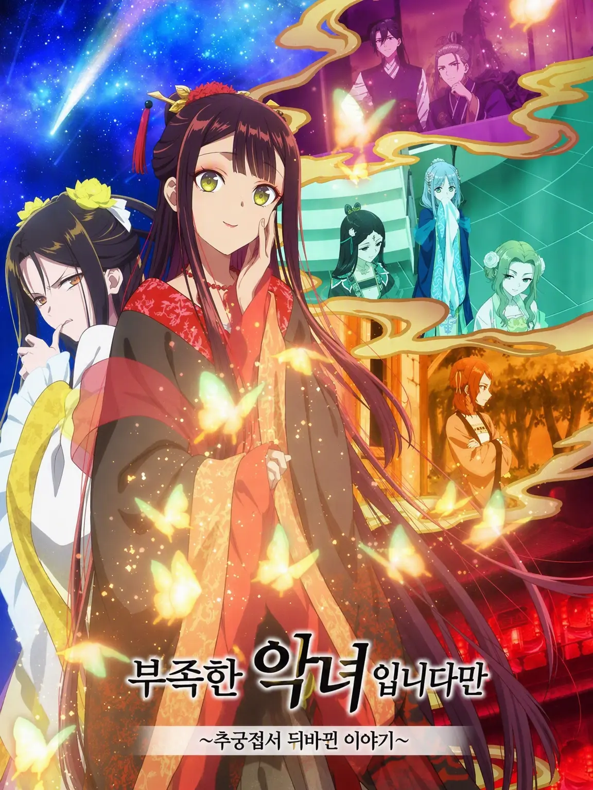 PinkFrond4590의 『전하의 꽃』