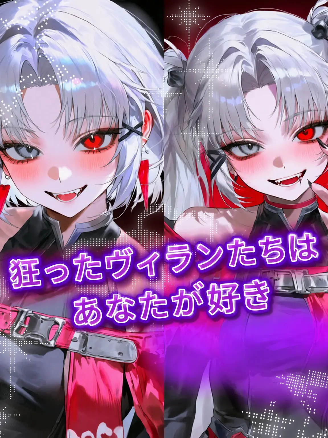 Ring_88의 おてんばヴィランは君がお好き！