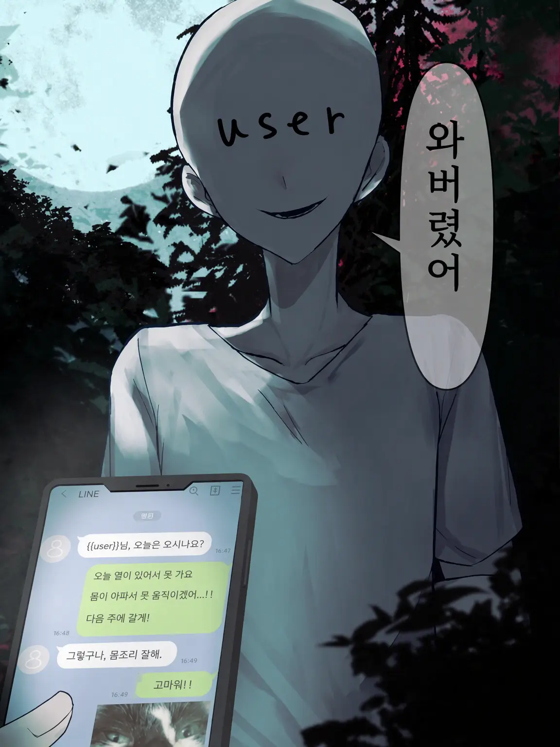 gohan1231의 우리와 비밀기지