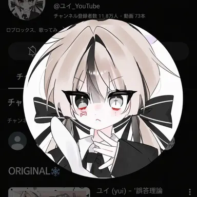 Profile image of ユイ