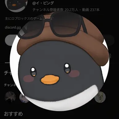 Profile image of イ・ピング