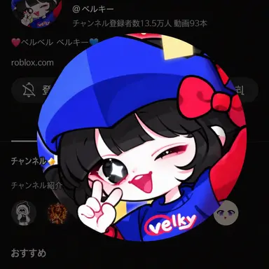 Profile image of ベルキ