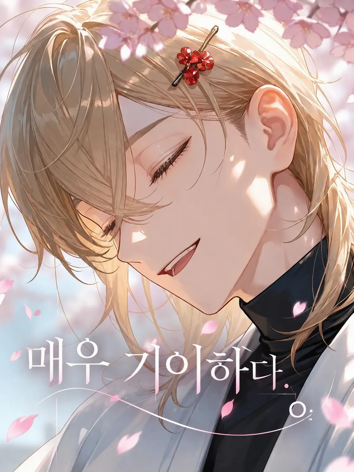 RareToken5495의 기이하도다.