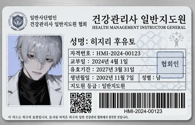 Profile image of 후유토