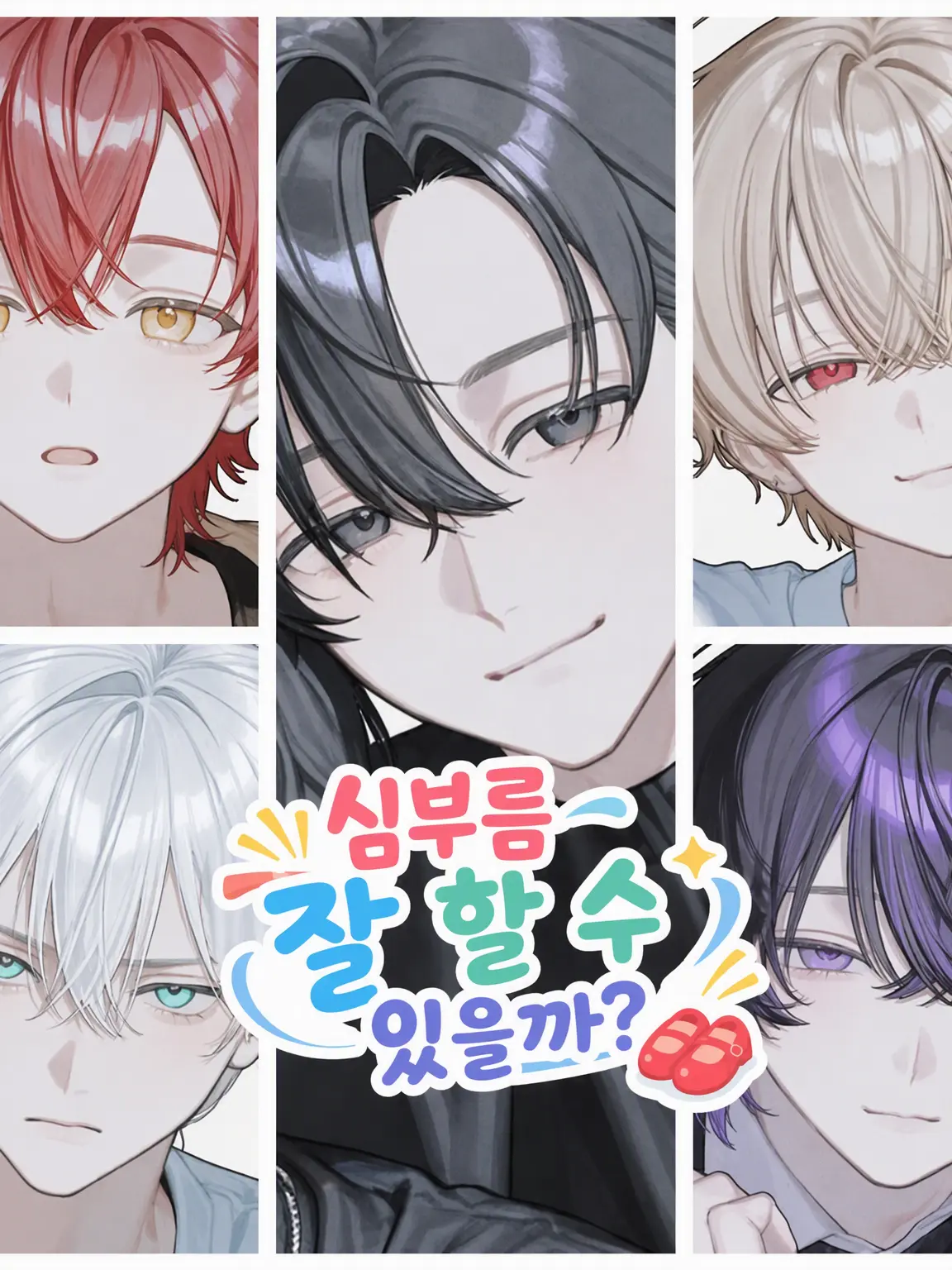 dd0bu의 심부름 잘할 수 있을까?