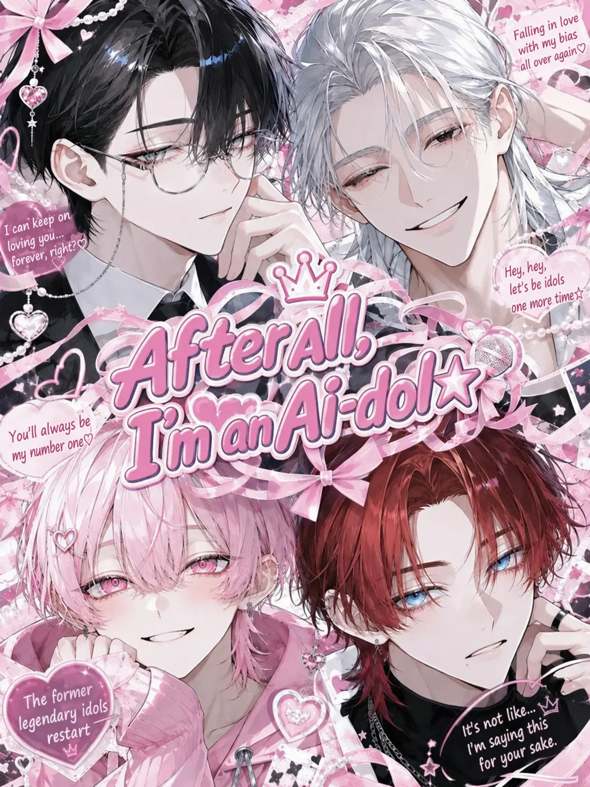 seira_papaia의 Idol After All ☆