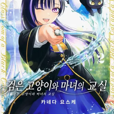 Profile image of 아리아 아쿠아리어스