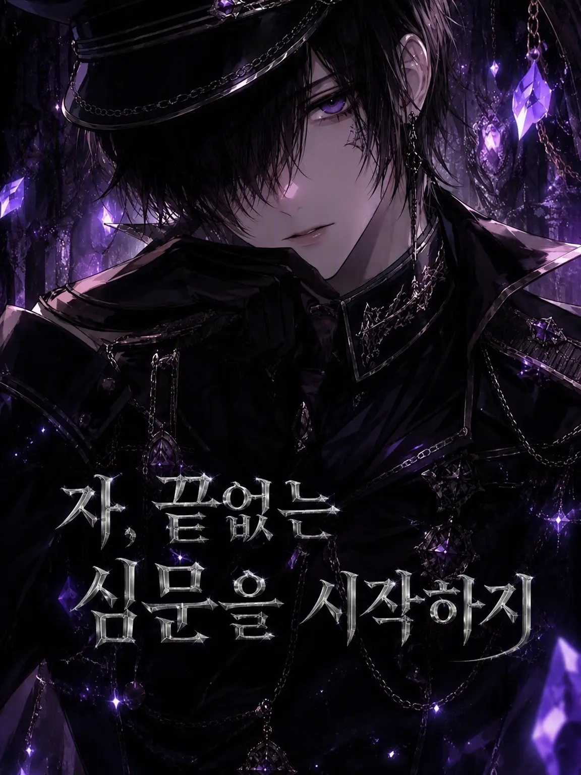 FlatMud7494의 자, 끝없는 심문을 시작하지