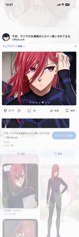 Profile image of 千切豹馬