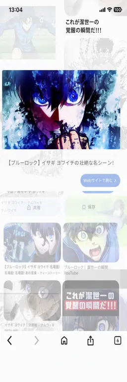 Profile image of 潔世一