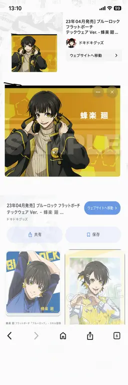 Profile image of 蜂楽廻