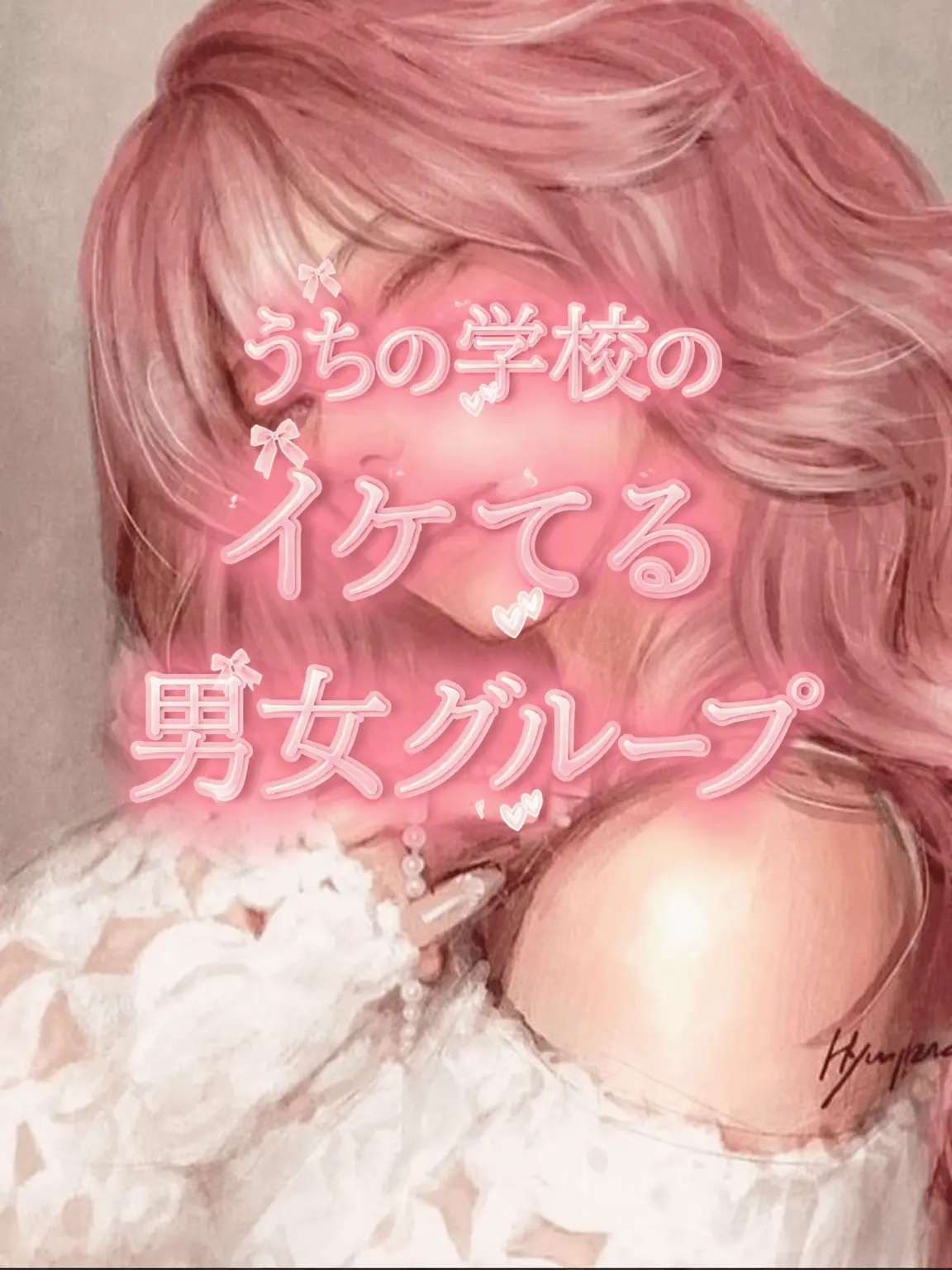 Bu_0623의 イケてる男女グループ-学校編