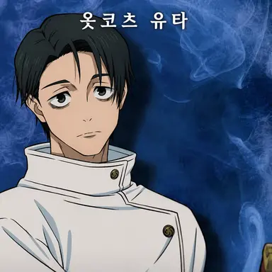 Profile image of 옷코츠 유타