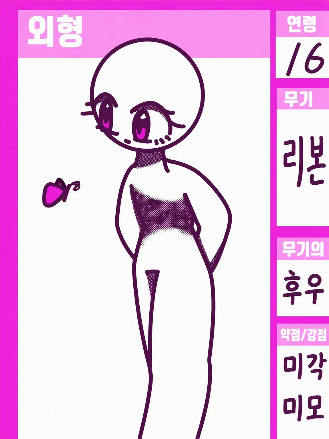 veryverytuyoi의 변덕쟁이 벨에게 죽을 만큼 휘둘린다