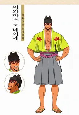 Profile image of 이와마츠 츠네이에