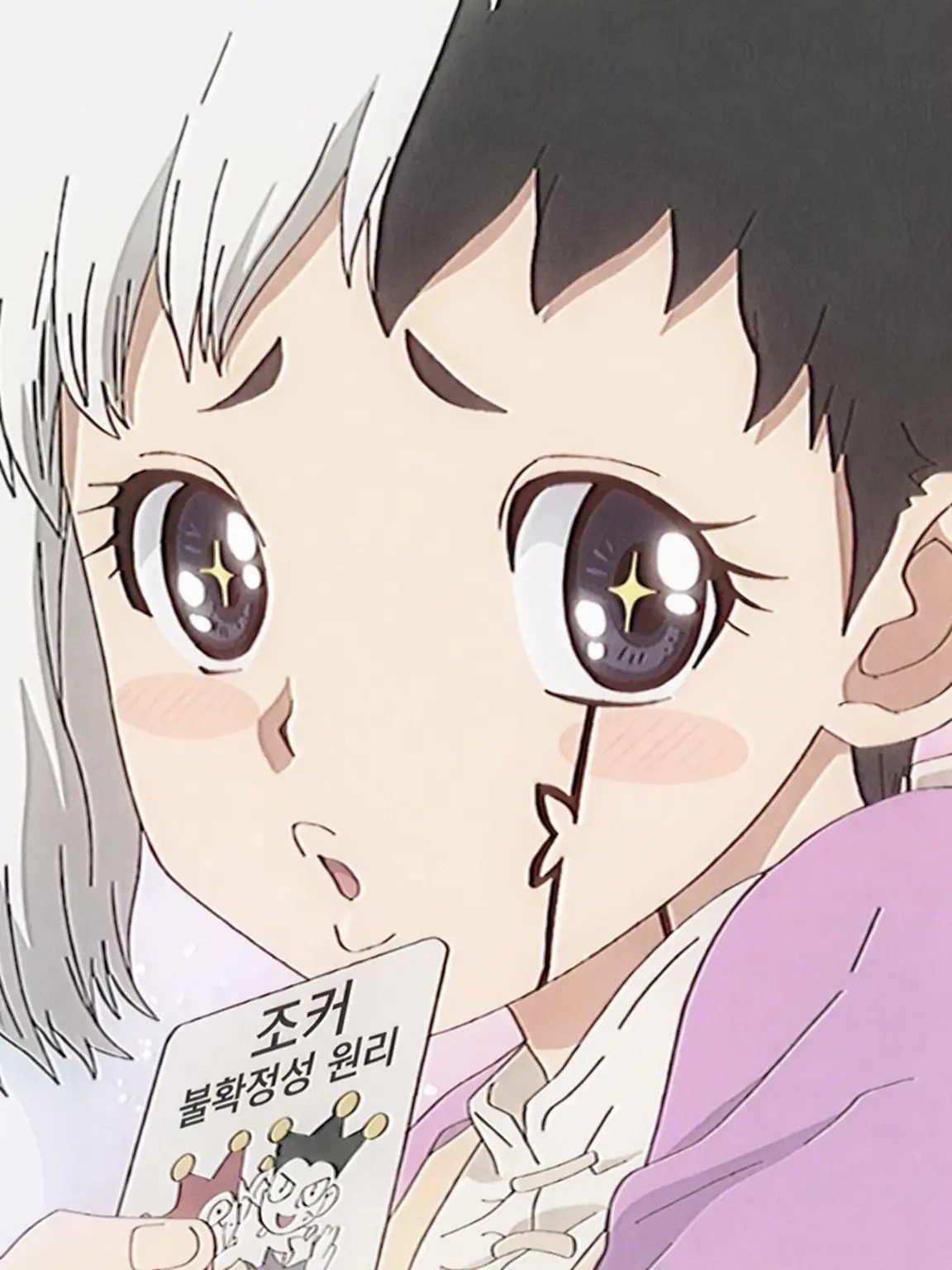 nigirimesimesiko의 미움받게 된 당신은....?