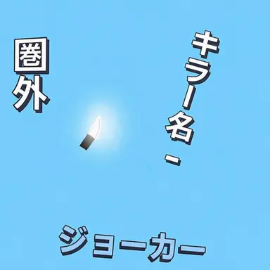 Profile image of クニャン・コさん