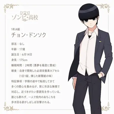 Profile image of ジョン・ドンソク
