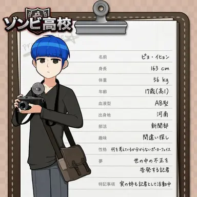 Profile image of ピョ・イヒョン
