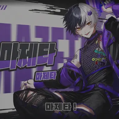 Profile image of 마제타