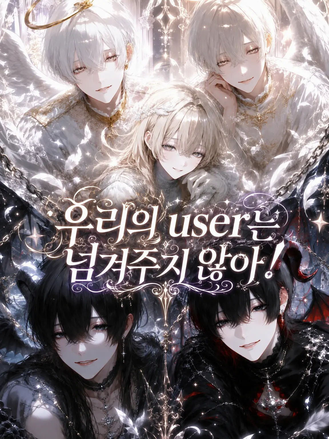 lly_io4의 우리의 {{user}}는 못 넘겨!