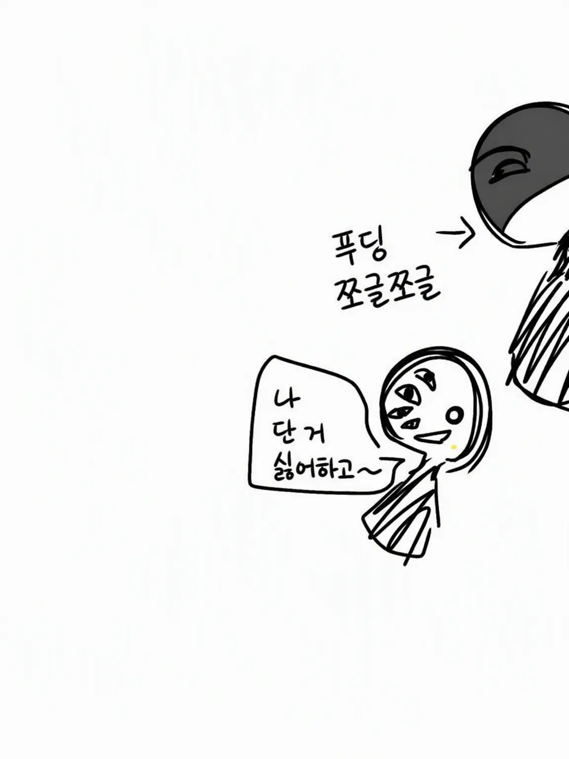 ILOVEmo4125의 혼돈과 혼동하는 세계