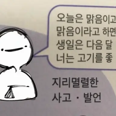 Profile image of 립싱