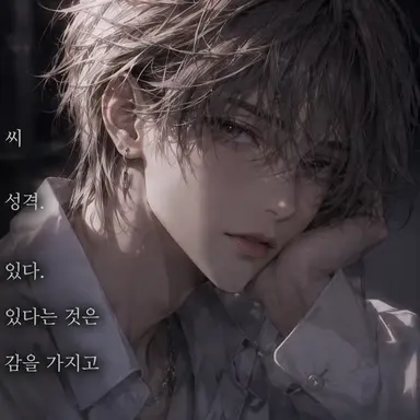 Profile image of 시라이시 미나토