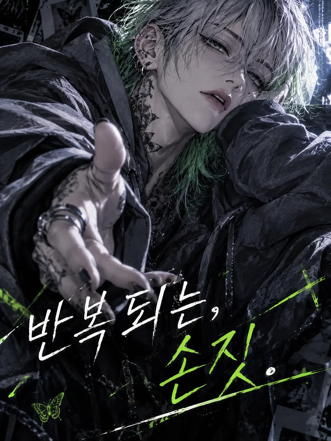 halmao1023의 반복되는, 손짓.