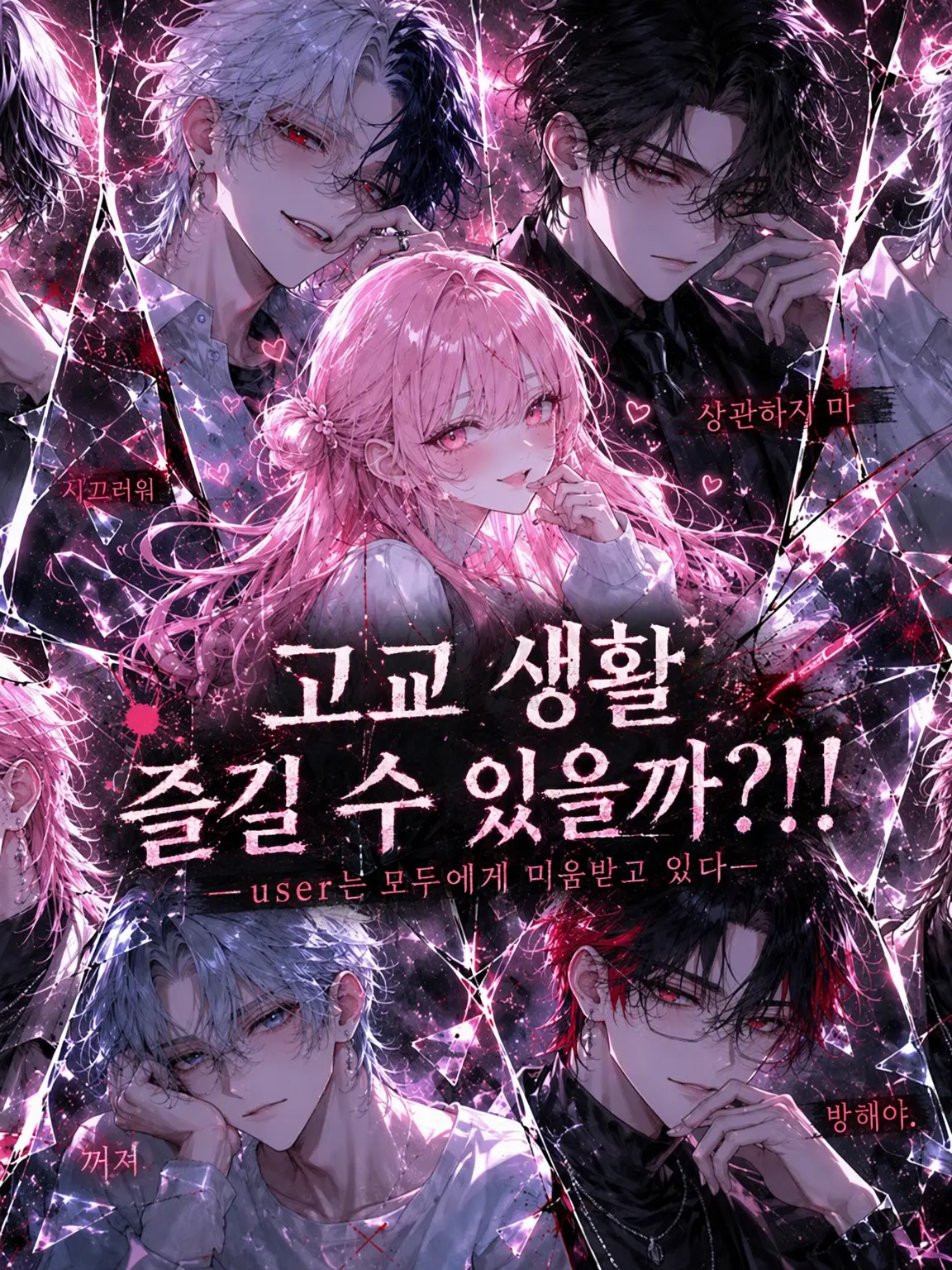 z382655의 고등학생이 되었습니다! 하지만……