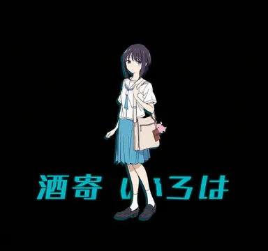 Profile image of 坂寄いろは