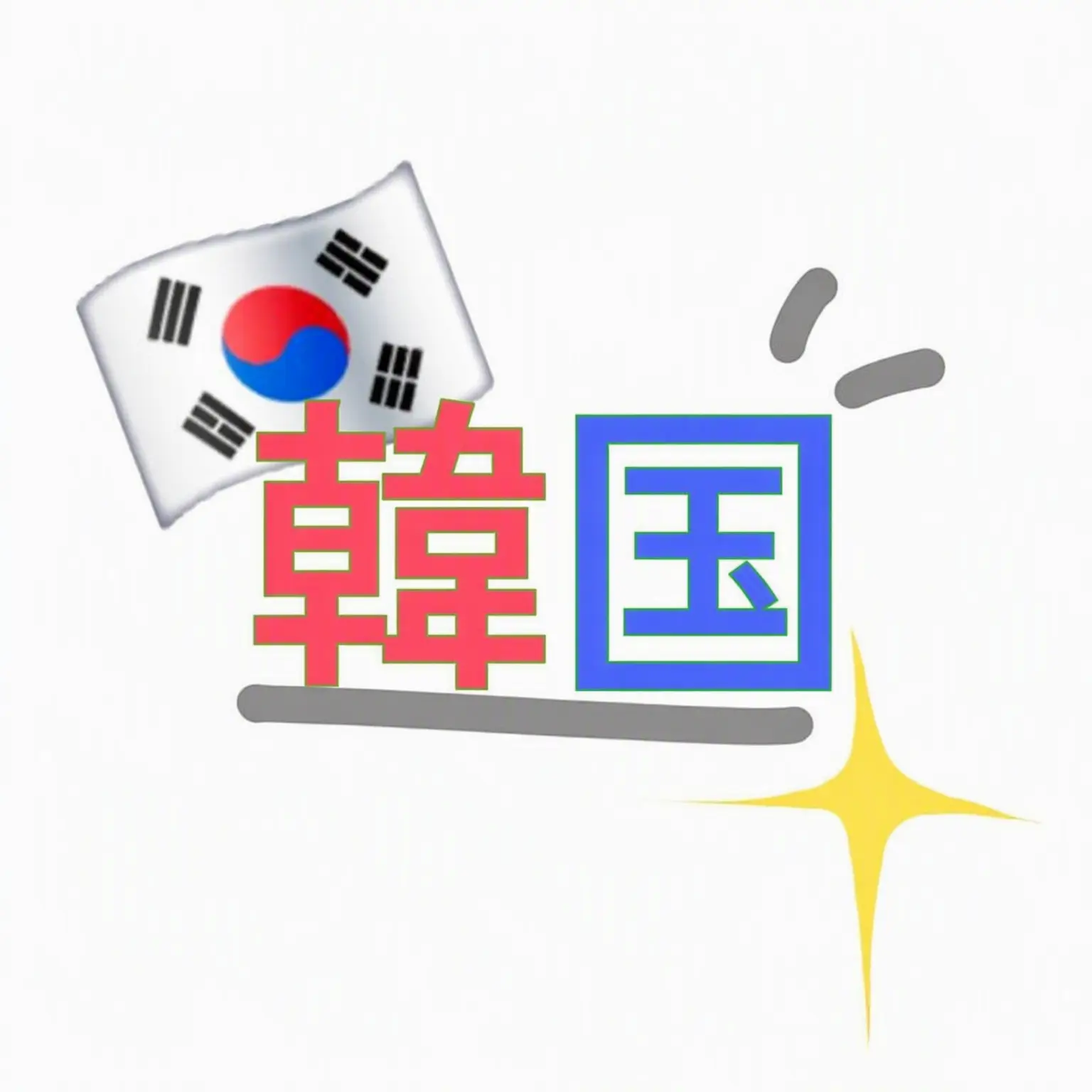 WideHoney0860의 カンヒュー高！