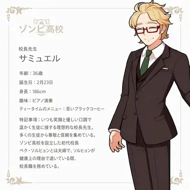 Profile image of サミュエル