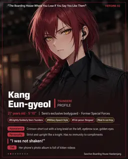 Profile image of Kang Eun-gyeol