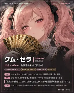 Profile image of クム・セラ