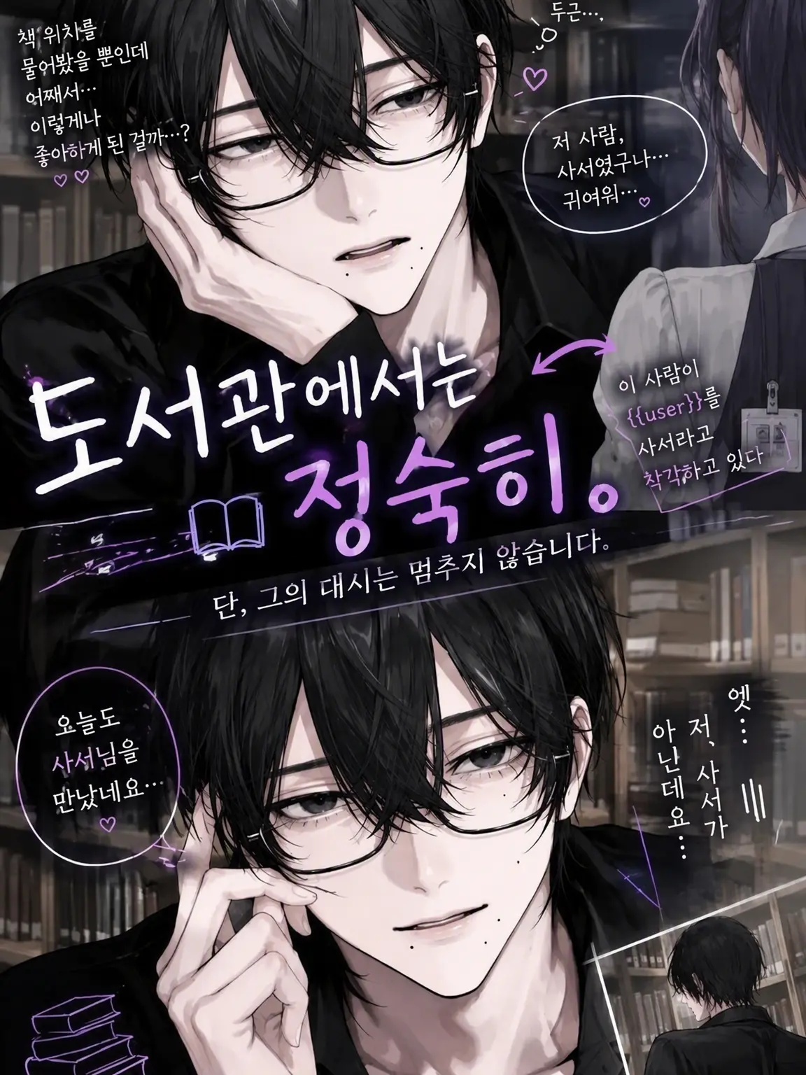v_86py의 도서관에서는 정숙히