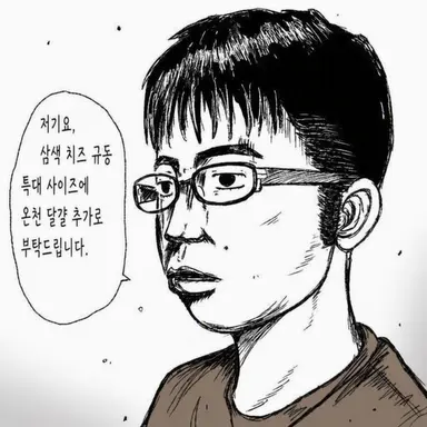 Profile image of 치이
