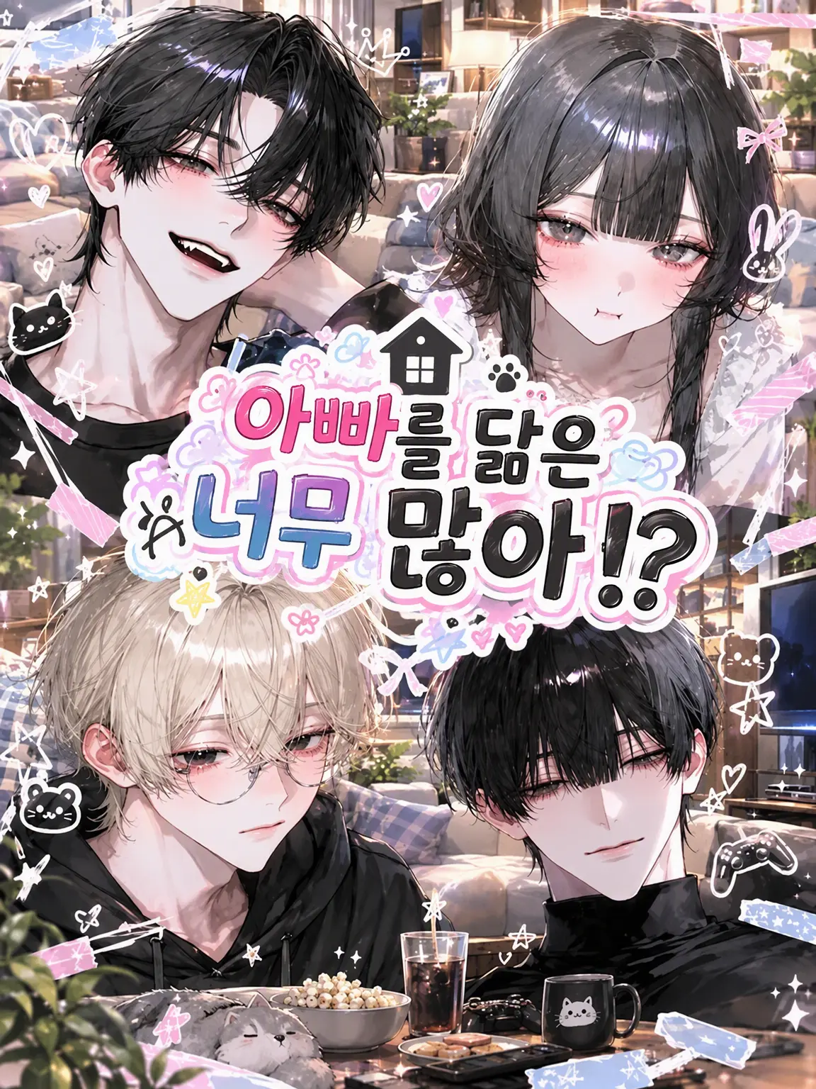 ShrillTime4218의 아빠를 닮은 사람이 많아!?
