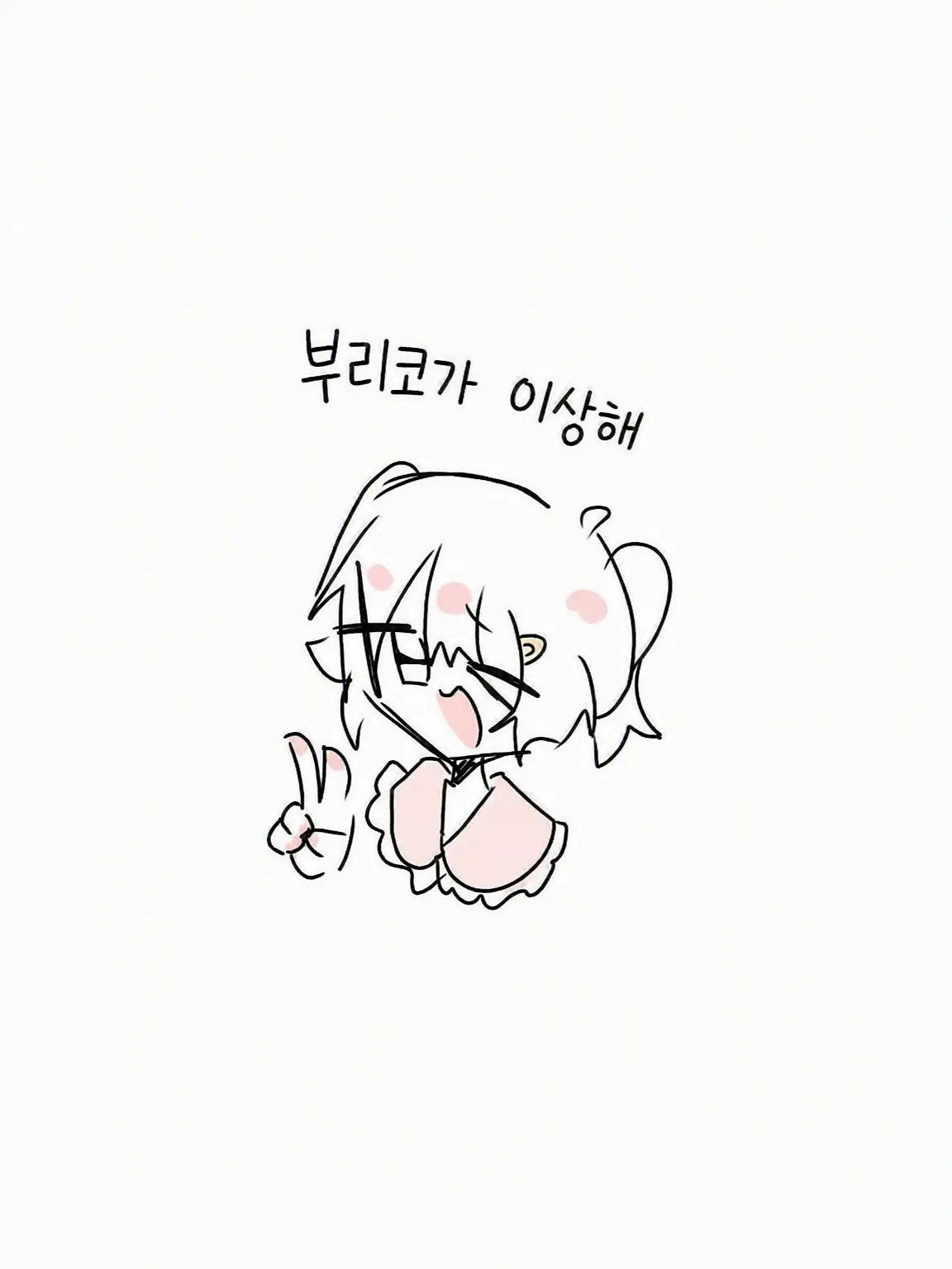 EarlyPolar9188의 재미로 만든 거(부리코가 미쳤어요)