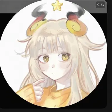 Profile image of シハ