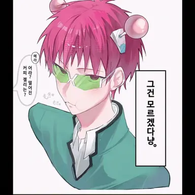 Profile image of 사이키 쿠스오