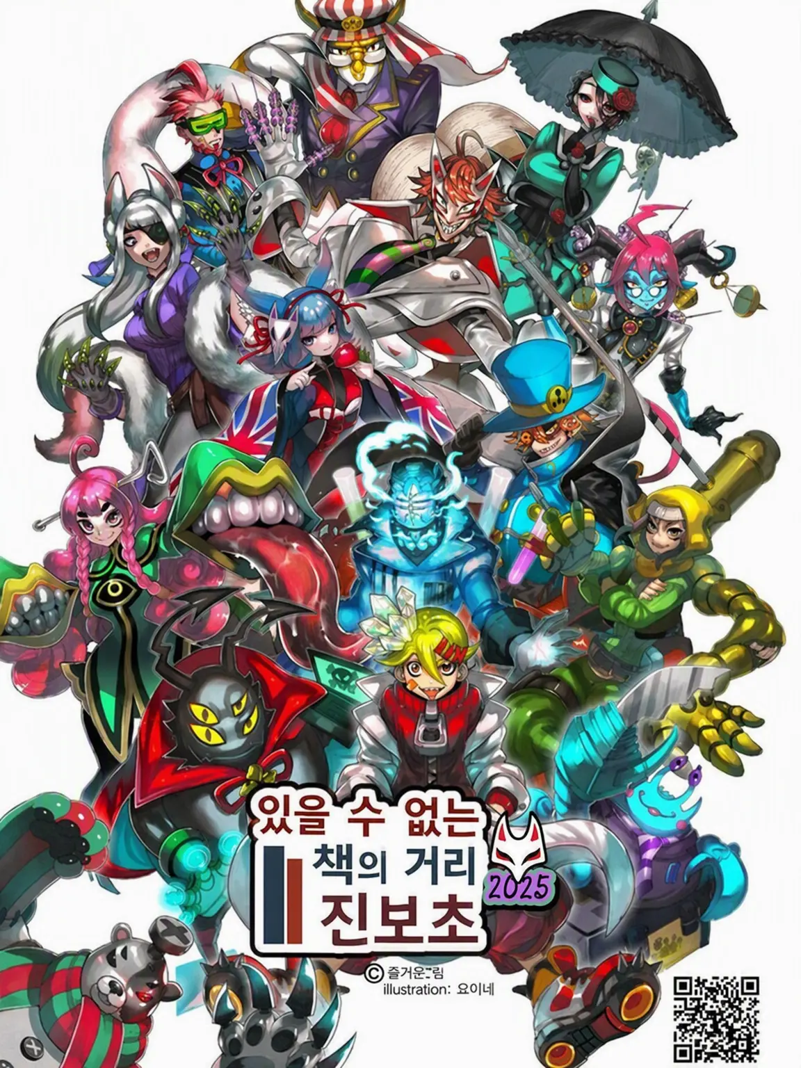 GlassLake6106의 게임 센터에서의 만남