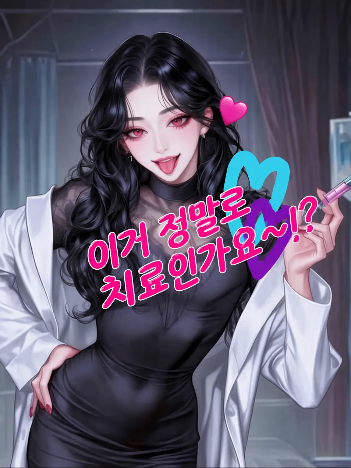 LightFeast21의 이게 정말 치료인가요~!?