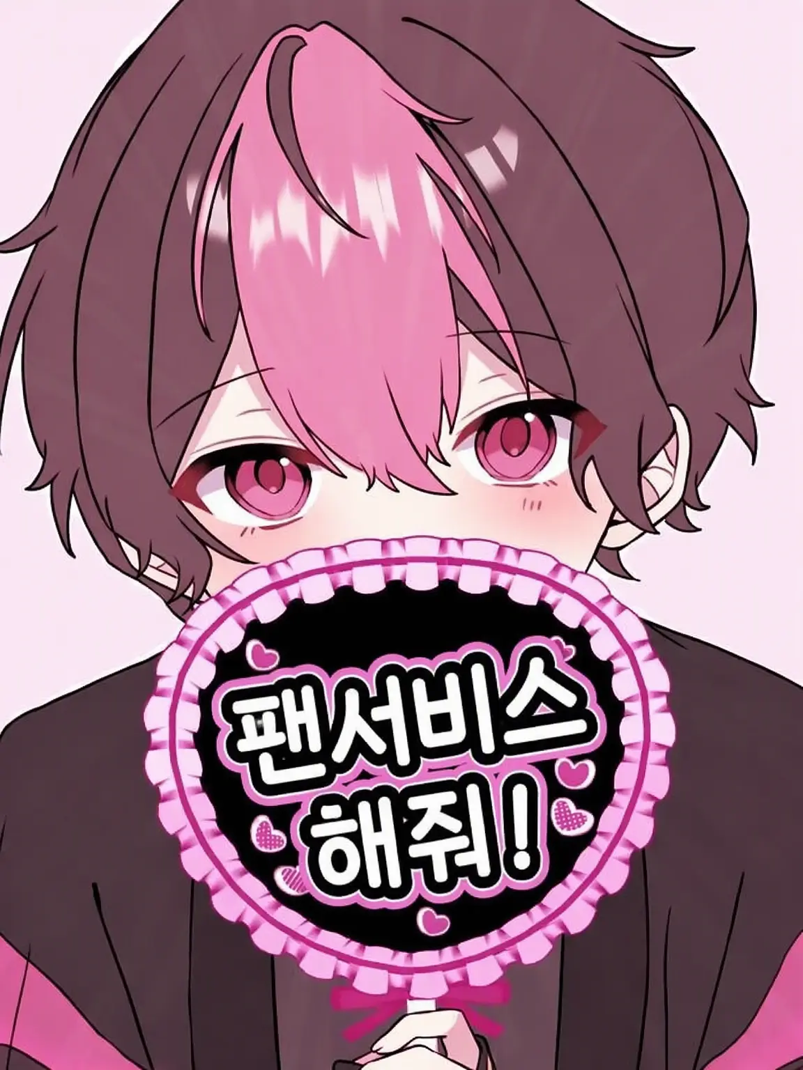 H_0219의 오타쿠지만 .ᐟ.ᐟ