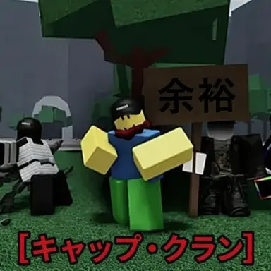 Profile image of チーミング勢
