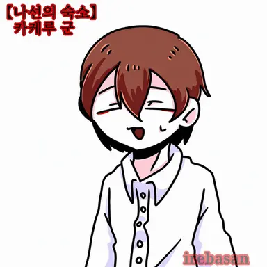 Profile image of 카케루